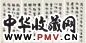 朱祖谋 行书 四件 屏轴 纸本