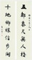 朱祖谋 书法 对联 纸本