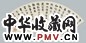 朱祖谋 书法 扇面 纸本