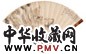 沈心海 朱祖谋 1921年作 设色人物 行书 成扇 设色纸本