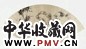 清 鲍俊 竹石 扇面
