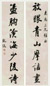鲍俊 书法对联 立轴 水墨纸本