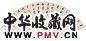 陈曼生 行书 扇页 水墨纸本