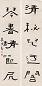 陈曼生 篆书五言联 镜心 水墨纸本