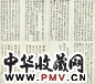 陈曼生 书法册 册页(12开选4) 水墨纸本