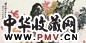 陈穆之 秋艳图 镜心 设色纸本