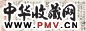 陈梓 1742年作 定泉书舍稿册 册页(14开) 水墨纸本