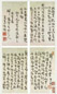 雍正 陈梓书札