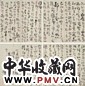 陈梓 乾隆癸亥年(1743)作 诗林广记行草册 册页 七开 水墨纸本