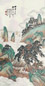 陈梓琴 1922年作 松声云影 立轴 设色纸本