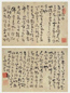 陈梓 草书 册页(8开选2) 水墨纸本