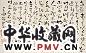 陈梓 书法 册页(8开) 水墨纸本