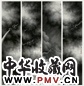 近代 房虎卿 墨龙(4屏)