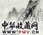 房虎卿 山水 镜心 水墨