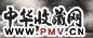 房虎卿 1943年作 双龙会 横幅 水墨纸本