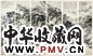 房虎卿 山水 六屏