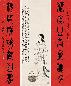 邓芬 冯康侯 1964年作 仕女 篆书对联(2幅) 立轴 镜心 设色纸本 水墨洒金纸本