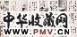 彭袭明 冯康侯 山水 书法(不连镜架) 十二屏 设色纸本