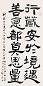 冯康侯 书法 立轴 水墨纸本
