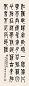 冯康侯 书法 镜心