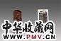 民国 冯康侯刻龙纹寿山章