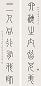 冯康侯 对联 立轴 水墨纸本