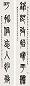 冯康侯 对联 立轴 水墨纸本