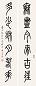 冯康侯 对联 镜心 水墨纸本