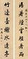 冯文蔚 行书七言联 屏轴 水墨纸本