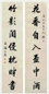 民国 冯文蔚 书法 对联 水墨洒金笺