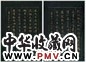 冯文蔚 书法 册页 泥金磁青地