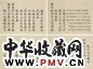 和珅 避暑山庄五福五代堂记 册页 水墨纸本