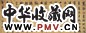 清 和珅 行书 幅