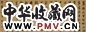和珅 行楷书 镱心 绢本