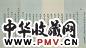乾隆五十三年(1788年) 和珅引见折