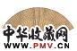 黄思永 泥金书法 扇面 纸本