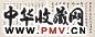 黄思永 书法 册页 纸本