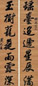 黄元治 行书七言联 立轴 水墨金笺