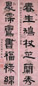 纪昀 隶书七言联 立轴 描金云龙纹