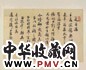 清 清纪昀书 纪昀书札