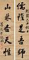 纪昀 书法(儒雅是吾师山林各天性) 立轴 水墨纸本