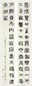 简经纶 1933年作 篆书 立轴 水墨纸本