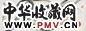 姜丹书 蔬果 横幅
