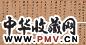 金世熊 乾隆五十四年(1789年)作 行书诗卷 立轴 纸本手卷