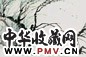 陈金章 山水 镜片 设色纸本