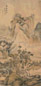 蓝涛 1662年作 雨后观瀑 立轴 设色绫本