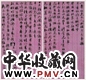 勒方锜 书法 册页 水墨纸本