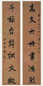 勒方锜 书法七言联 屏轴 水墨纸本