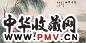 林梦松 双骏 镜心 纸本