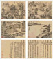 刘珏 师子林图 册页(12开) 水墨纸本